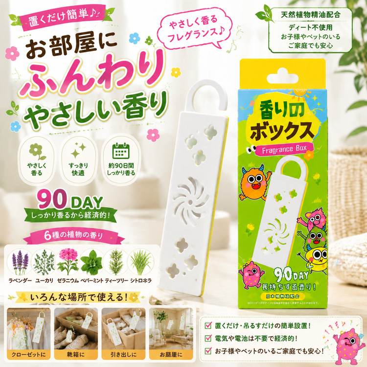 Namdoo Plant Fragrance Space Care Box Fresh Natural Plant Fragrance Hanging Box Namdoo Plant Fragrance Space Care Box Fresh Natural Plant Fragrance Hanging Box