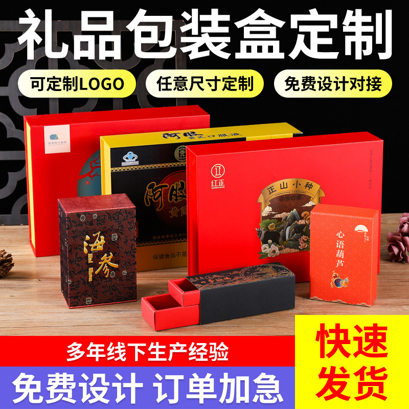 彩盒化妆品包装盒礼盒伴手提礼品包装盒花茶包装盒天地盖茶叶礼盒