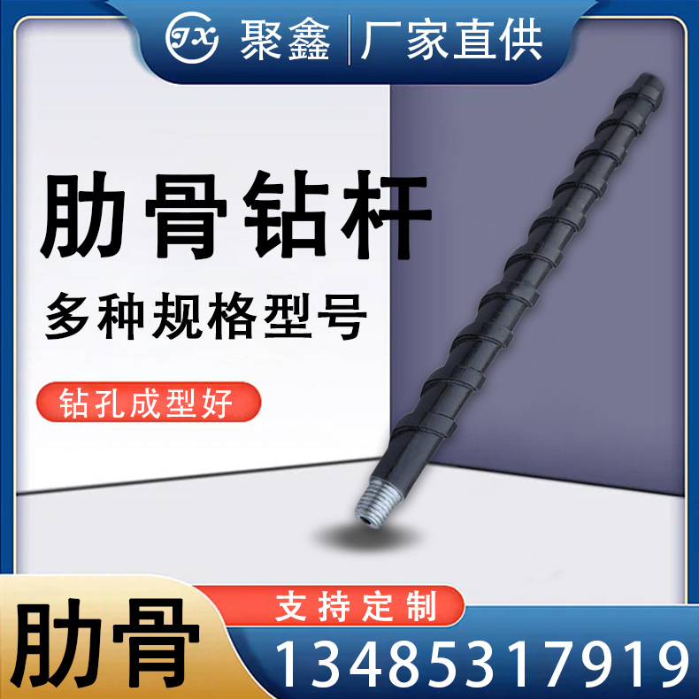 现货直发勘探用肋骨钻杆矿用地质肋骨钻杆三棱刻槽肋骨钻杆