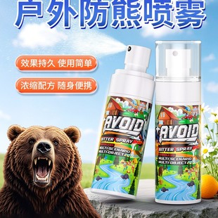 Anti-Bear Spray Outdoor Wild Bear Repellent Anti-Beast Artifact Adventure Camping Style Deep Forest Repellent Black Bear Animal Portable