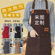 加厚帆布围裙定制印logo餐饮专用咖啡奶茶店工作服高级感围腰订制