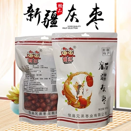 干枣;葡萄干;生核桃