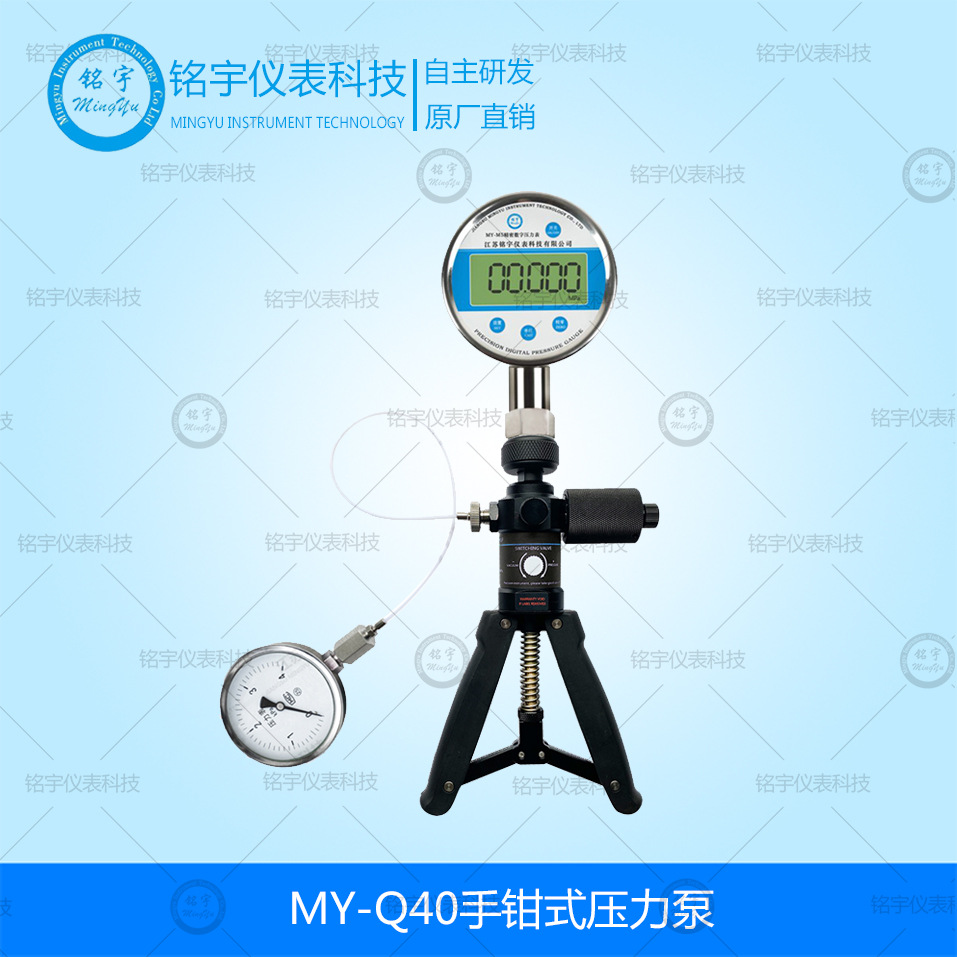 铭宇手钳式压力泵压力校验仪便携式数字气压压力源压力校准器厂家