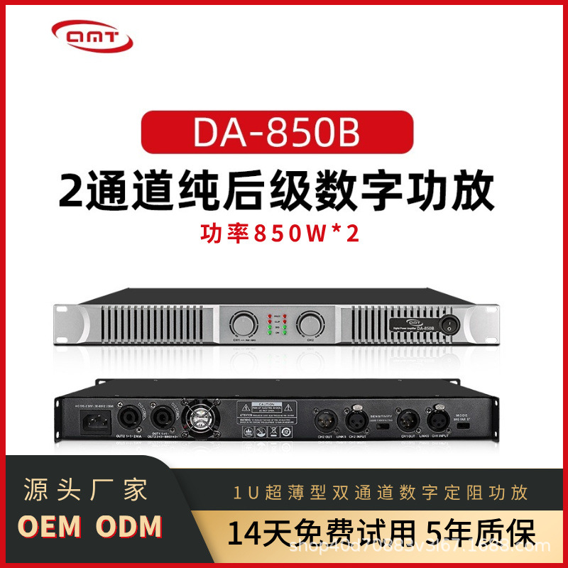 1U Digital Power Amplifier Conference School Public Broadcasting Home Theater Amplifier 850W1U Power Amplifier High Power