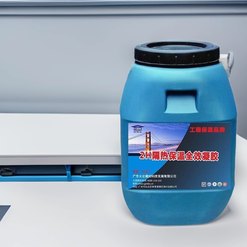 Nabo 2H Thermal Insulation Full-Effect Gel Exterior Wall Insulation and Heat Insulation Integrated Material Factory Direct Supply