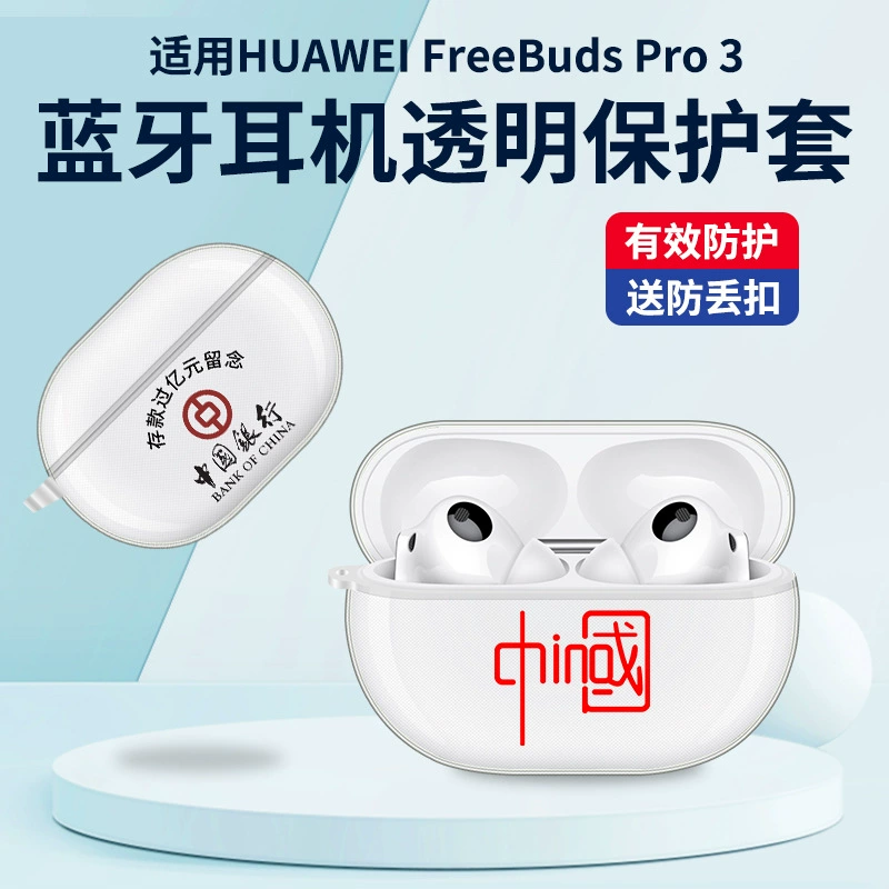 Huawei совместимые беспроводные наушники Pro, прозрачный защитный чехол, Pro4, Bluetooth, Pro3