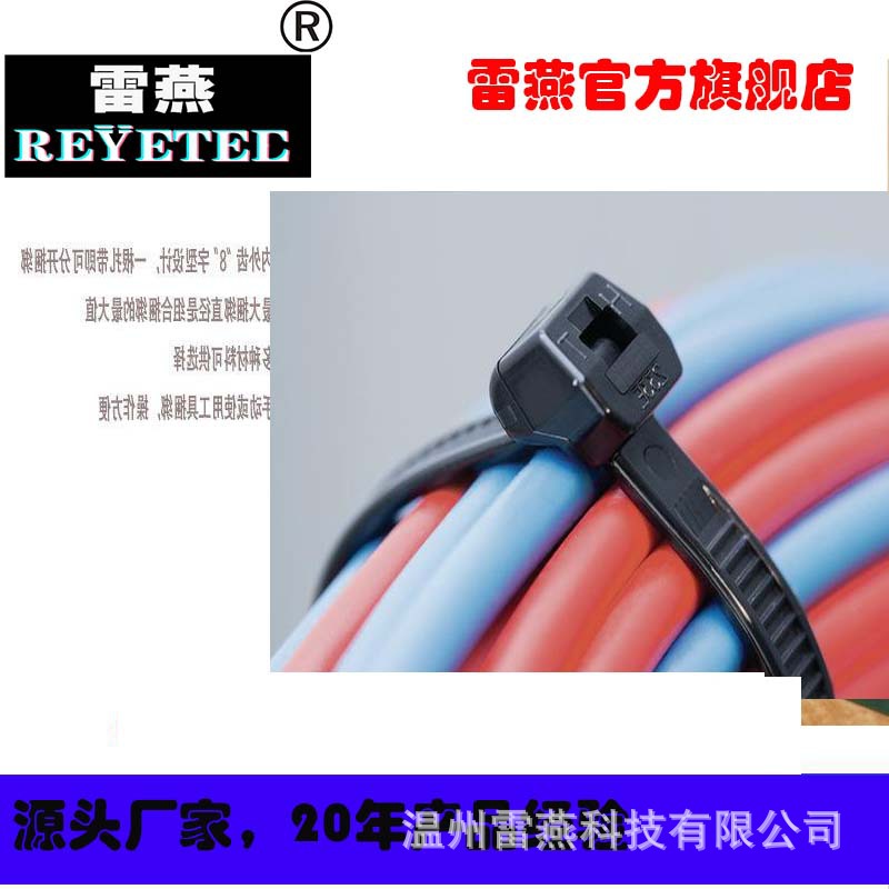 REYETEC外部锯齿薄壁线束适用的电缆扎带118-00035 | T18ROS-PA66