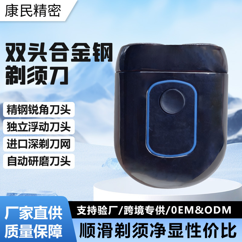 Cross-Border Electric Shaver Mini Magnetic Floating Head Men's Portable Razor Shaver Led Display