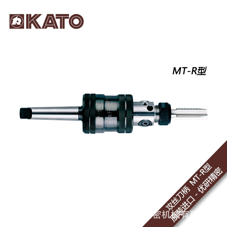日本KATO加藤数控车床丝锥刀柄攻牙刀柄MT-R型