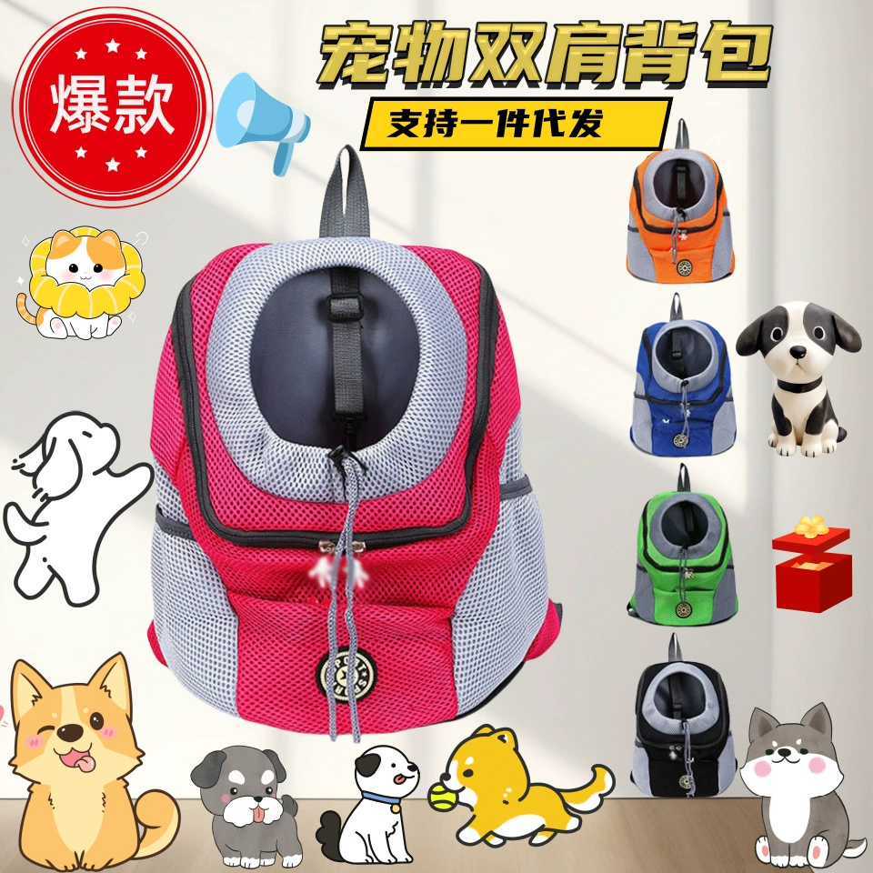 Поставки для домашних животных Рюкзак для собак выходит на плечи переносная сумка с собакой артефакт