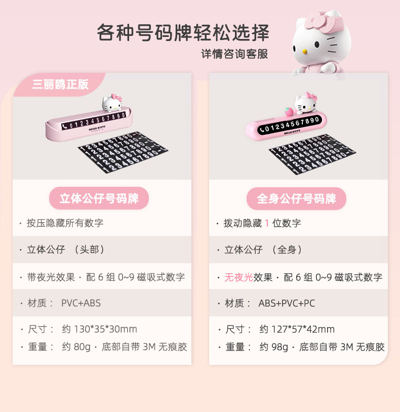 Melody Car Temporary Parking Number Plate, Mobile Phone Number Plate, Car Number Plate, In-Car Number Holder, Cute and High-End for Women