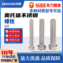 �W���w���P�347����������˨S34778��ĸ��ñS34700�ݽz1.455����