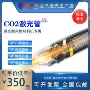 c02切割机刻章机激光管