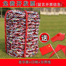 立益拔河绳 布料拔河绳10米15米30米棉质拔河绳子 拔河比赛专用绳