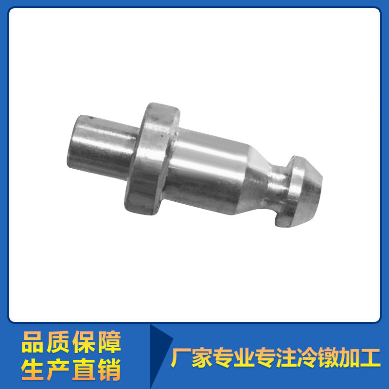 非标件卡扣销轴 汽车零部件锻造加工冷墩配件灯饰五金配件冷挤压