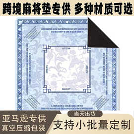 跨境亚马逊爆款麻将垫防水防滑耐磨护手桌布静音耐脏易打理橡胶垫