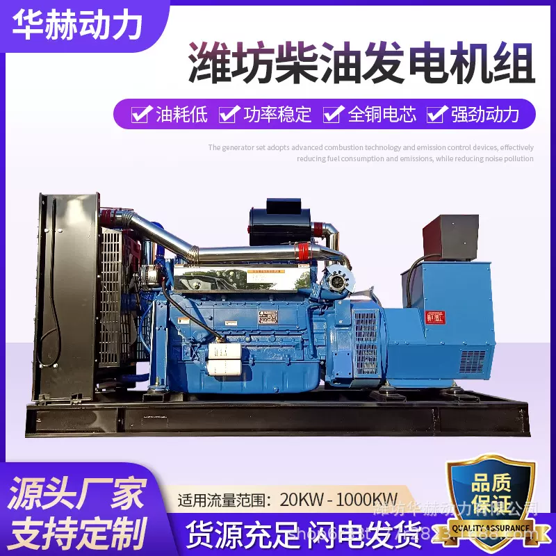 潍坊200KW发电机组 商用供电用矿山养殖酒店用大功率柴油发电机组