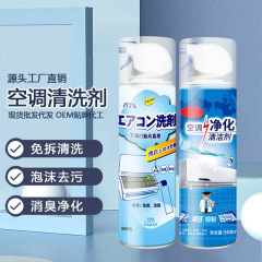 Wholesale Japanese air conditioner cleaner, foaming mousse, powerful decontamination, no disassembly, no washing, household use