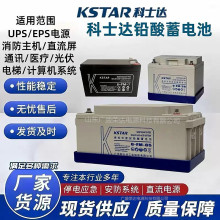 KSTAR��ʿ�_��늳�6-GFM-100 24 38 65 120AHֱ����UPS�Դ����