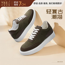 何金昌男鞋2025秋季新款牛皮舒适增高休闲鞋通勤复古轻便板鞋7CM