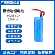 902055-2P聚合物锂电池3.7v2200mAh三元锂电池组暖手宝可充电电池