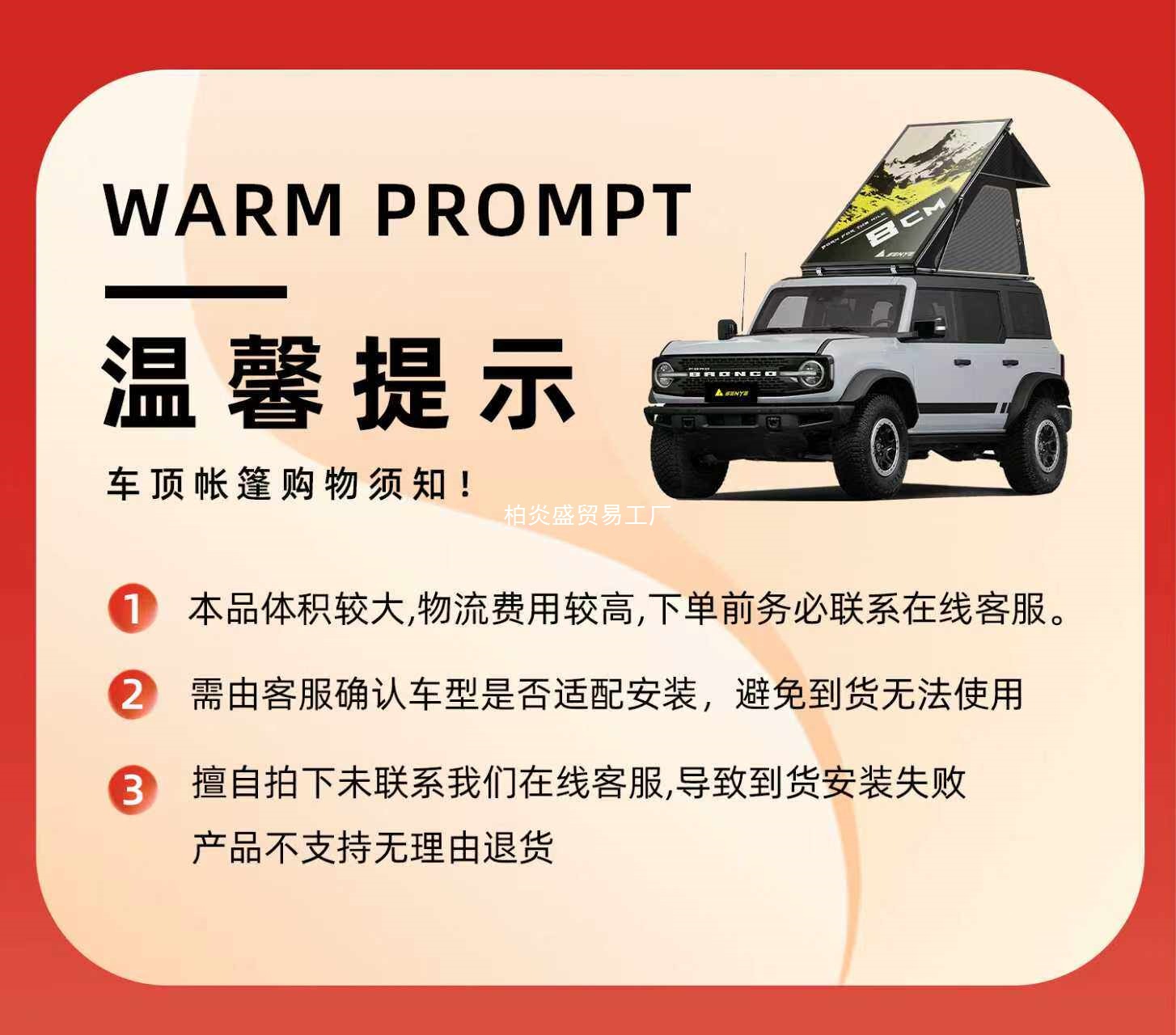 8cm Ultra-Thin and Ultra-Light Roof Tent for Beijing Bj Fang Cheng Bao Shan Hai Prado Leopard 5 Leopard 8 and Menglong Car Tents
