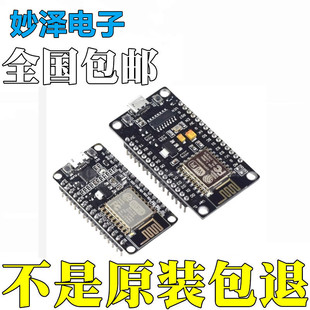 ESP8266 serial wifi module CH340/CP2102 NodeMCU Lua V3 Internet of Things development board