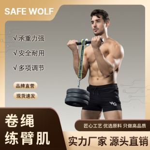 Nasus Factory Direct Sales Cross-Border Yongkang Fitness Equipment Indoor Arm Strength Device Arm Training Grip Rope Weight-Bearing