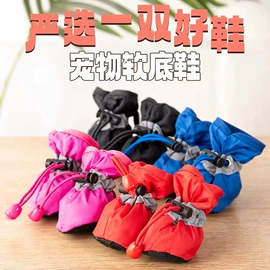 狗狗服装;狗狗牵引;宠物鞋靴