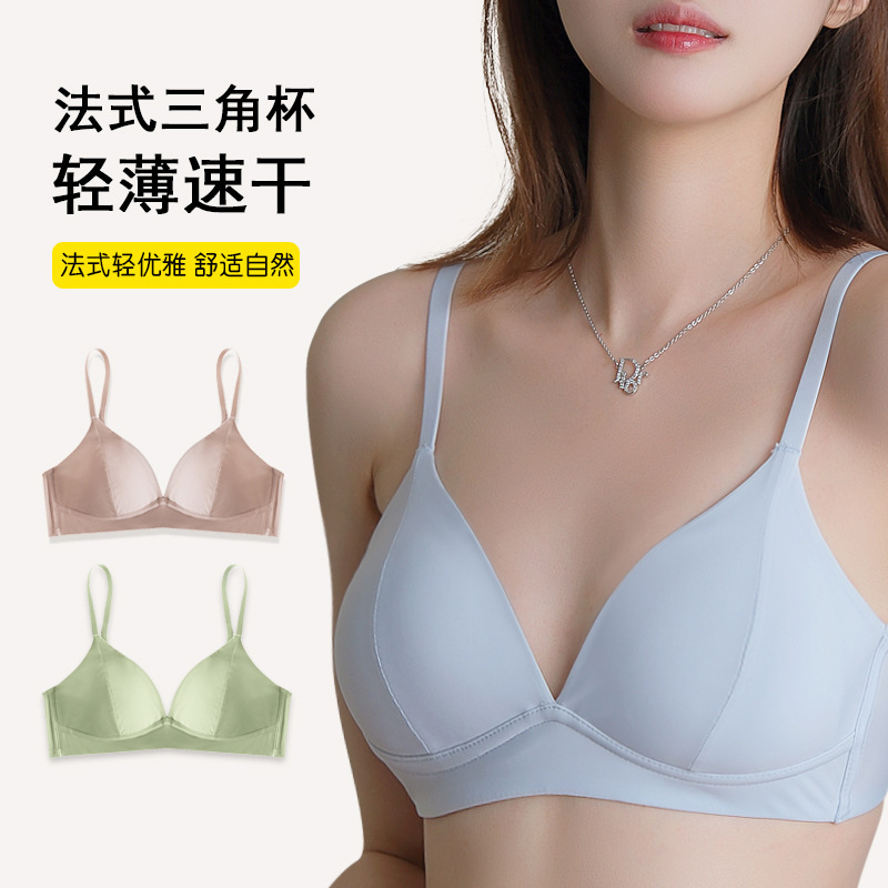 Summer Thin Breathable Ice Silk French Triangle Cup Seamless Bra Without Rims Push-Up Comfortable Student Girl Underwear
