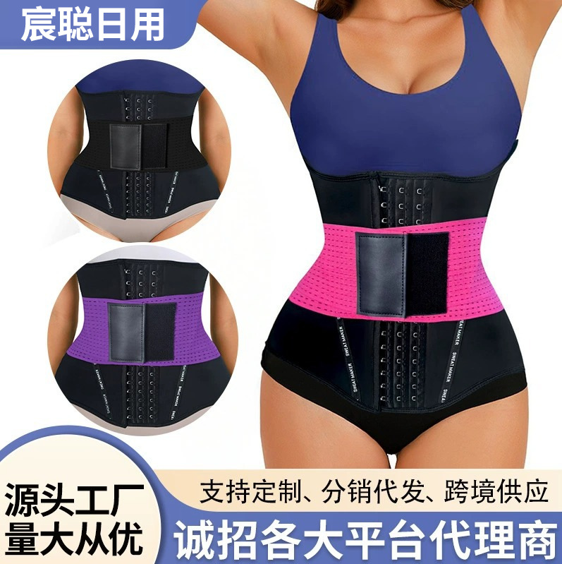 New Cross-Border Waist and Abdominal Belt Shaping Body Shaper Abdominal Control Artifact Yoga Sports Body Reinforcement Belt