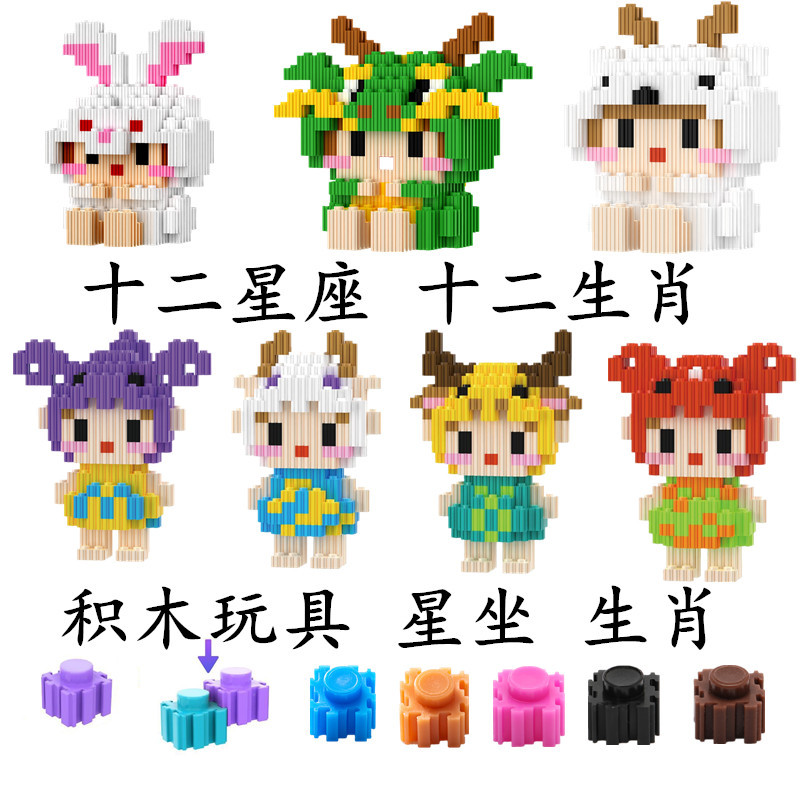 机构培训儿童兼容乐高积木十二12生肖拼装玩具十二12星座小盒玩具