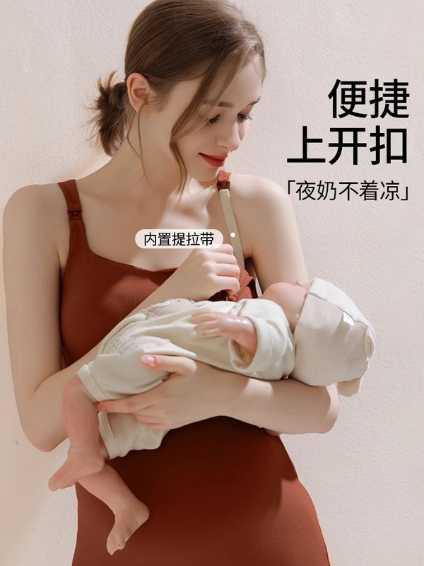 授乳ベストはブラジャーを着用しないでください。|undefined