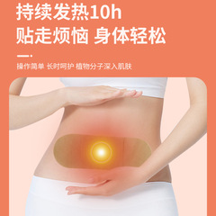 同款清濕貼 吸油貼 艾灸貼肚臍貼 艾草暖貼 艾草清濕貼批發