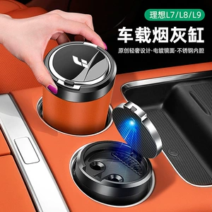 Ideal L9/L8/L7/MEGA avtomobil külqabısı, çoxfunksiyalı daxili bəzək