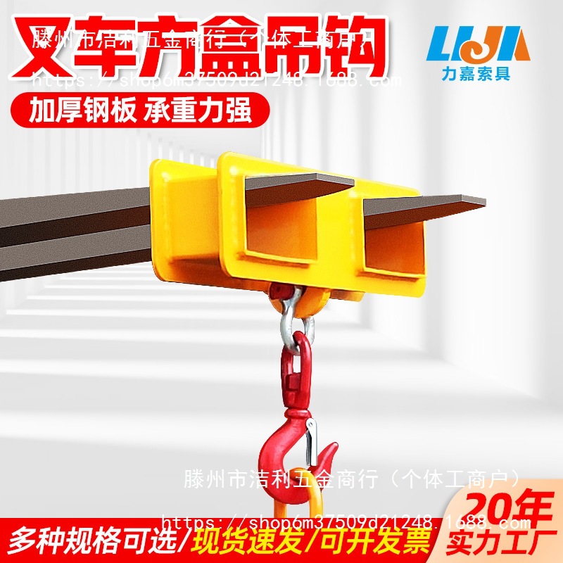 叉车吊钩1000kg加厚货叉铲车起重吊钩重型2.5吨MK叉车配件钩