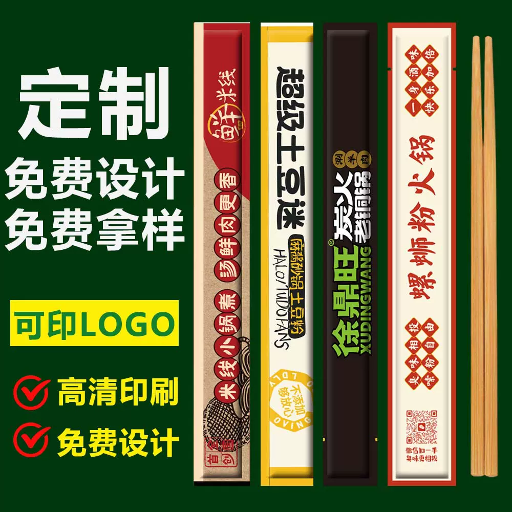 工厂直销一次性筷子商用餐厅饭店排挡打包独立包装竹筷可印LOGO