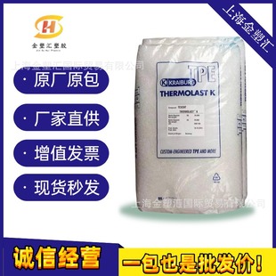 Tpr German Rubber K Tc3Tpn Kaibao Tpe Coated Thermolast Black Coated Pp Material Elastomer Wholesale