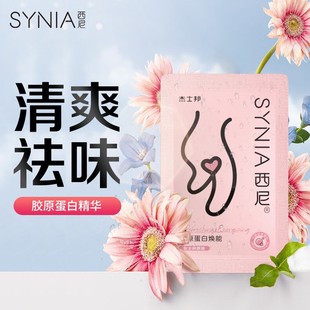 Jiesbang Sini collagen Huaneng care solution female private parts care cleaning odor cooling lotion