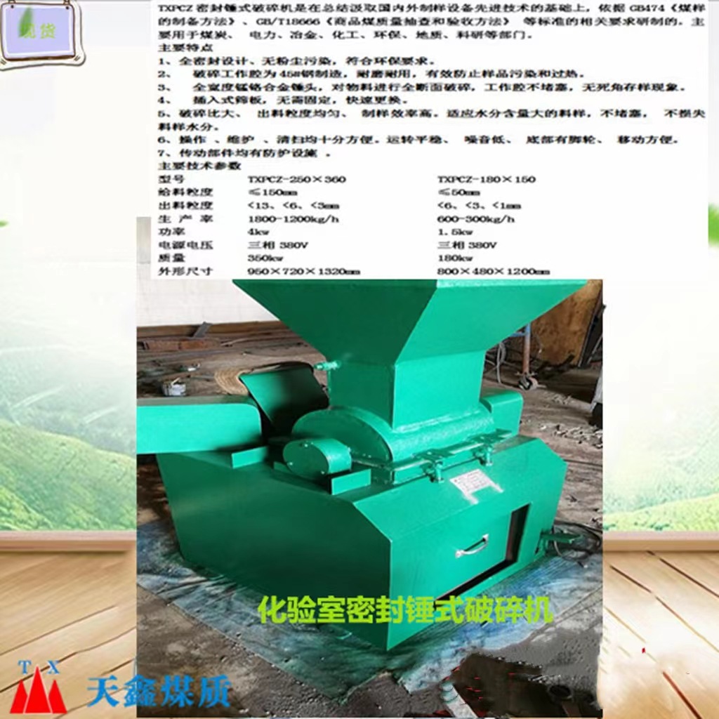 密封锤式破碎机筛板  实验室密封锤式破碎机、化验室锤式破碎机