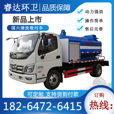 [Manufactor Availability payment clean Sewage suction trucks The Conduit Dredge Clear high pressure clean Sewage suction trucks