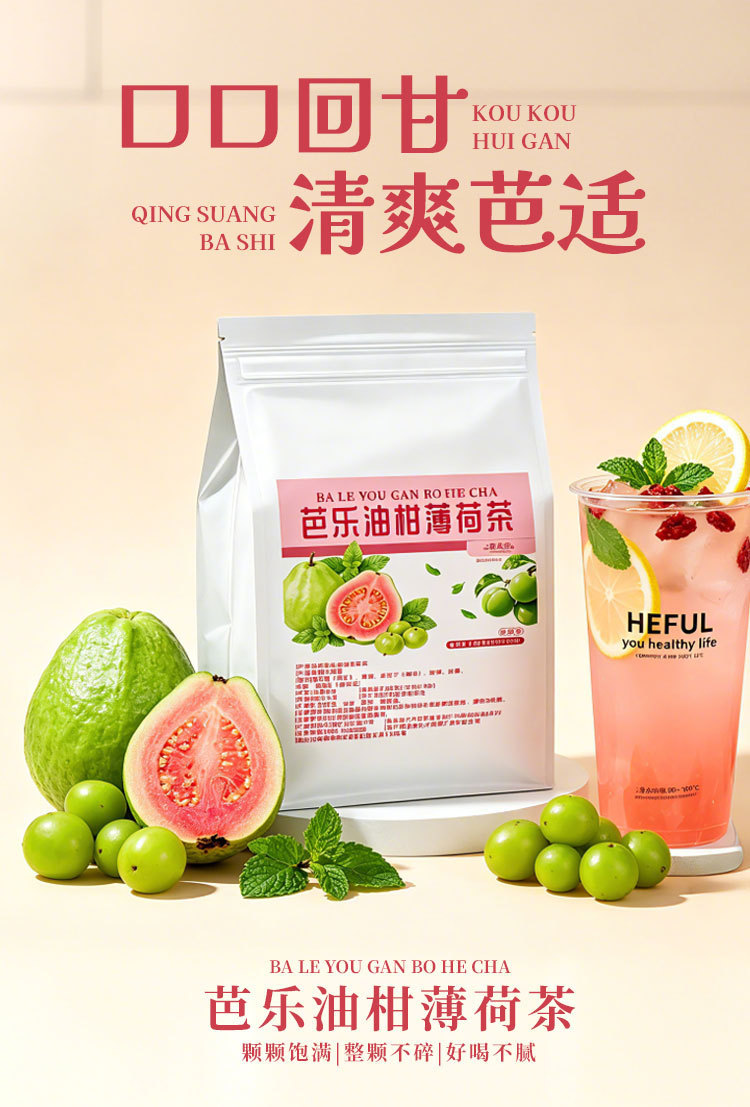 Guava Lemon Balm Mint Tea 150g Cold Brew Summer Refreshing Herbal Tea overview