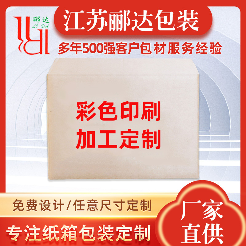 定制邮政纸箱加厚加硬搬家装书空运邮寄纸箱淘宝打包瓦楞包装箱