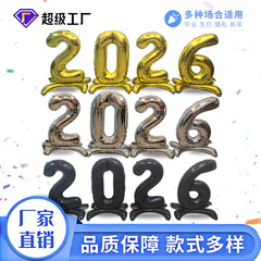 [恒越] アマゾン32インチ立ち風船2026新年卒業式に風船誕生日パーティー風船を配置する