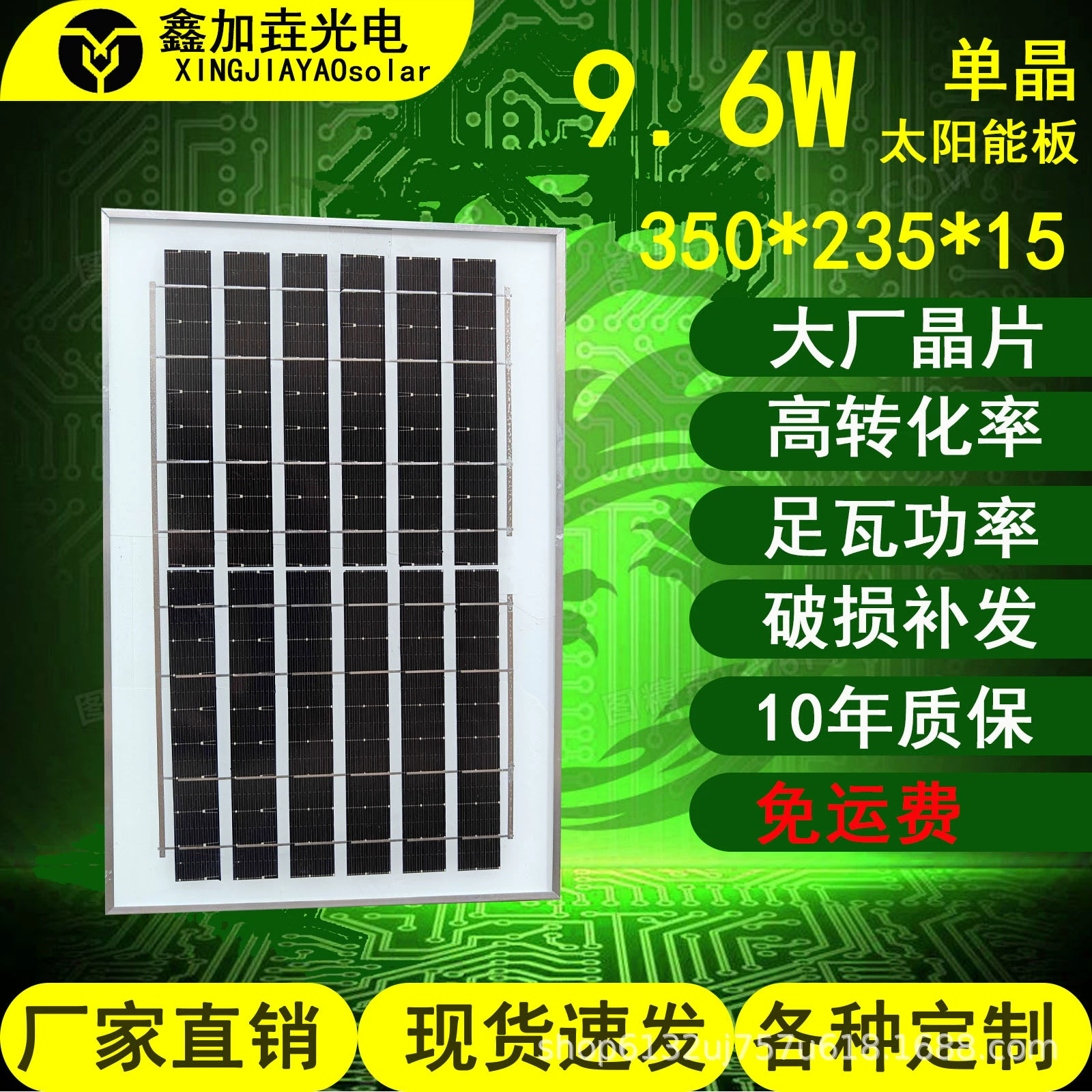 Монокристаллическая солнечная панель мощностью 9,6 Вт для уличных фонарей, садовых светильников, прожекторов, солнечных батарей, фотоэлектрических панелей, аккумуляторных панелей, панелей для выработки электроэнергии