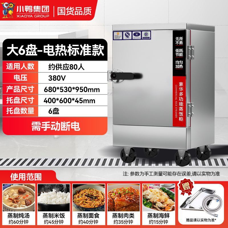 Cabina de vapor de arroz de pato, vapor eléctrico comercial, vapor de arroz de gas, vapor de arroz de ahorro de energía, vapor de arroz de doble puerta, vapor de gas image 15