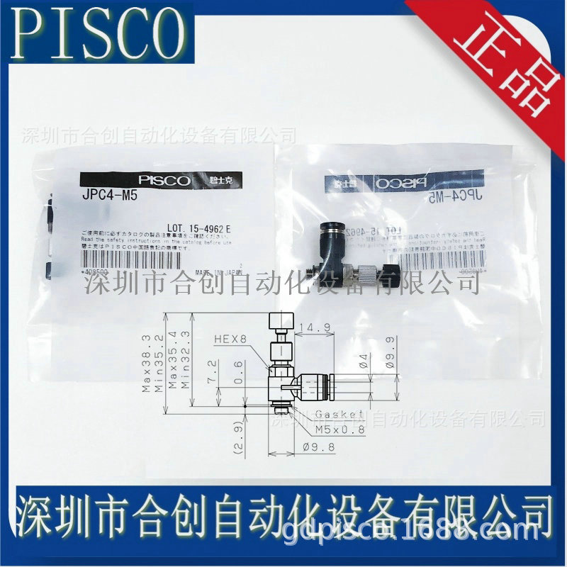 JPC4-M5 JPC6-M5 日本PISCO 压力控制阀 减压阀 原装正品 3-4周
