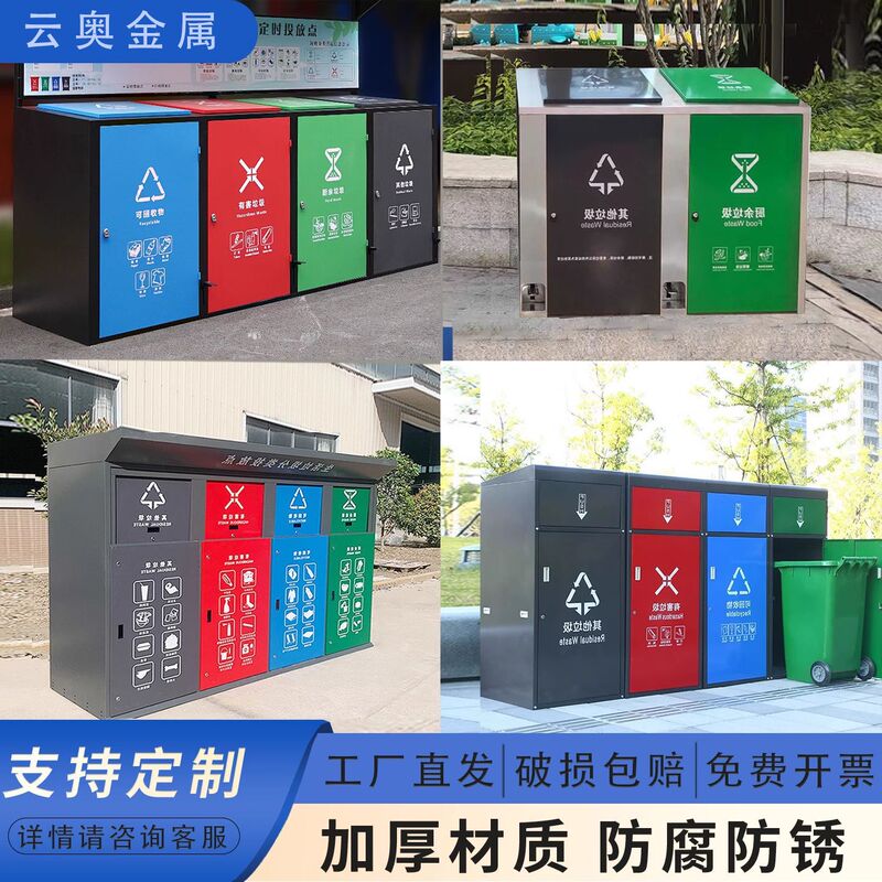 Outdoor Trash Bin Classification Large Trash Can Sanitation Street Community 240L Covered Peel Box Recycling Station