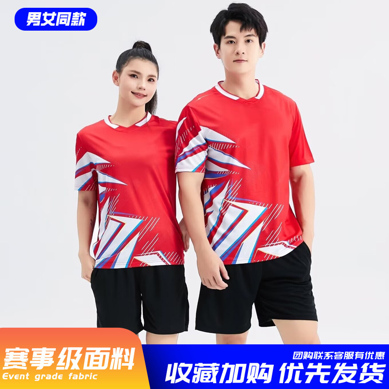 卓球服スポーツスーツ男女国家チーム大会服子供奥夏運会ユニホーム服プリントトレーニング服秋|undefined