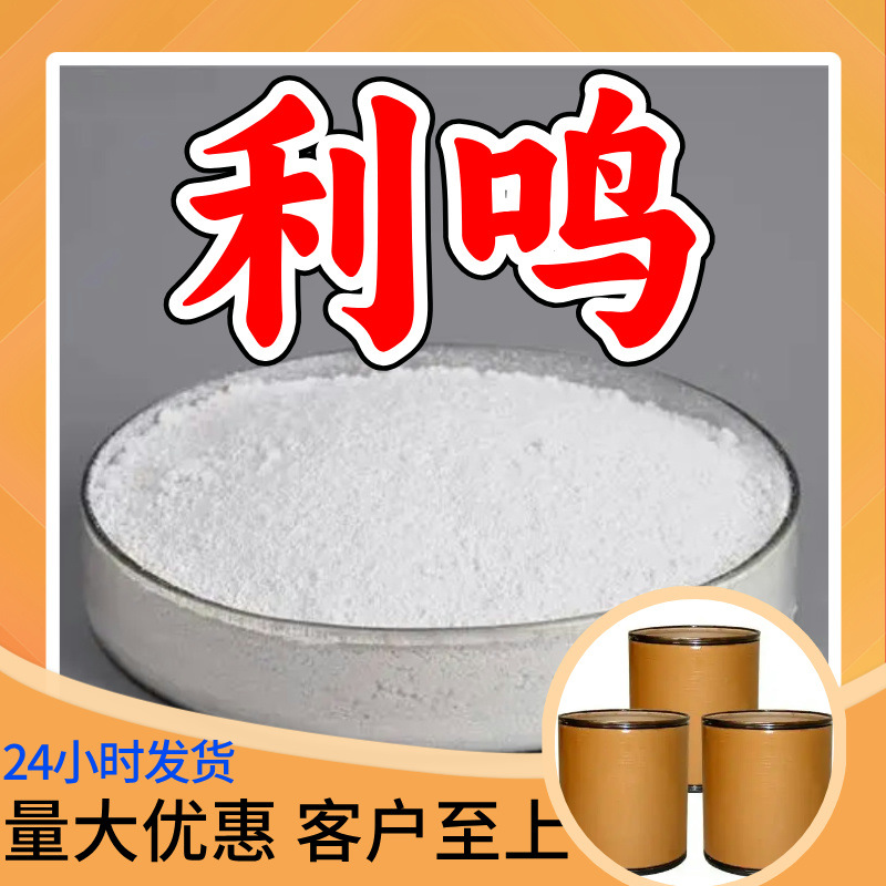 亚硒酸钠-46%硒含量生物添加剂客户至上量大优惠多用途山东江苏